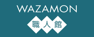 WAZAMON 職人館